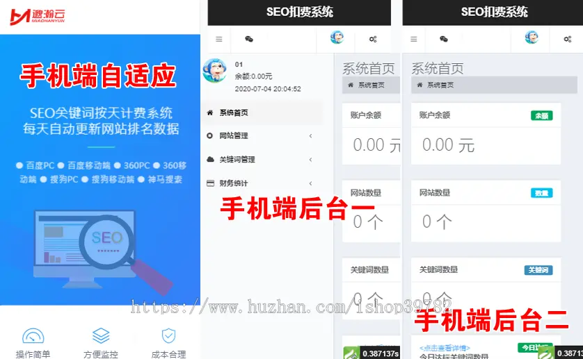 【包搭建】某SEO关键词按天计费系统商业版+关键词排名优化+代理+手机自适应+搭建教程