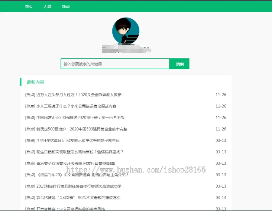 织梦dede自适应简约php博客主题文章资讯说说语录响应式源码A45 