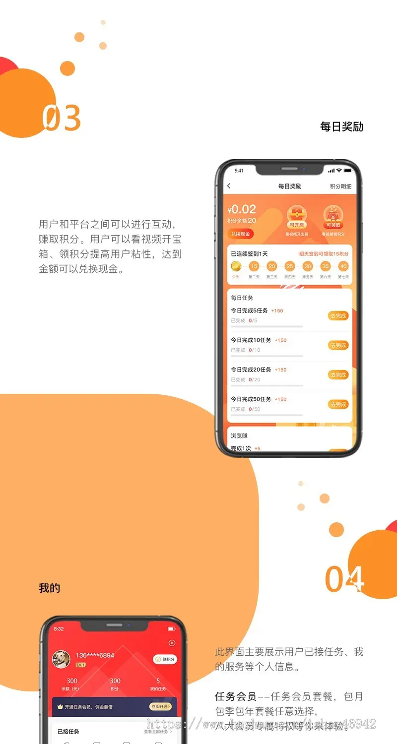 悬赏任务源码APP-带多个任务墙接口流行版（直接推广可盈利）