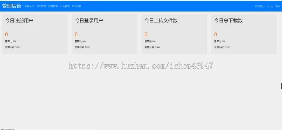 文件传输共享系统 php网盘系统 手机电脑互传 内网共享 文本分享