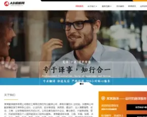 响应式语言翻译类织梦模板 HTML5翻译社英语翻译机构网站源码带手机版