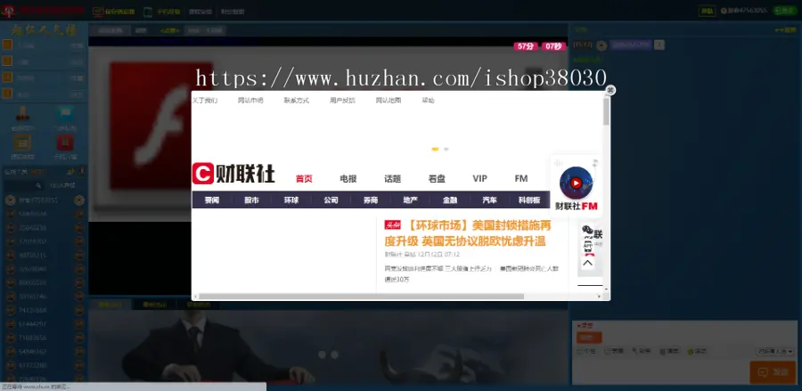 PHP大区直播间,金融直播室源码,新浪重金财经直播间,自适应WAP+PC安卓苹果兼容直播间源码
