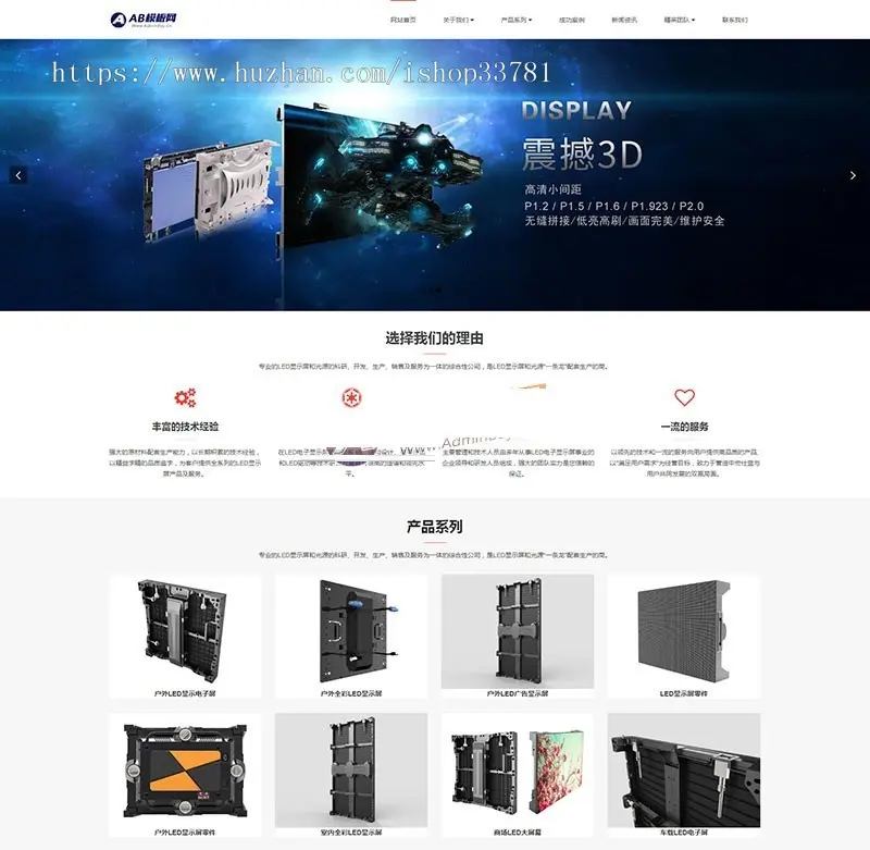 响应式LED显示屏光源类织梦模板 HTML5智能LED灯具网站源码带手机版