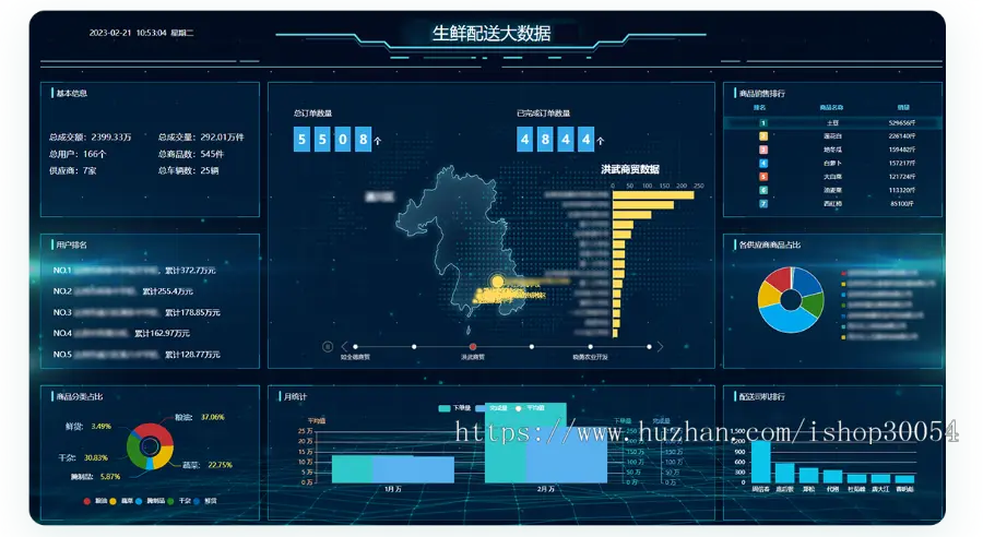 学校配送系统源码 带司机端 货运送货系统可预约上门时间