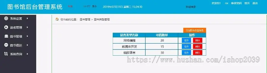 java图书馆管理系统源码（适合毕业设计）