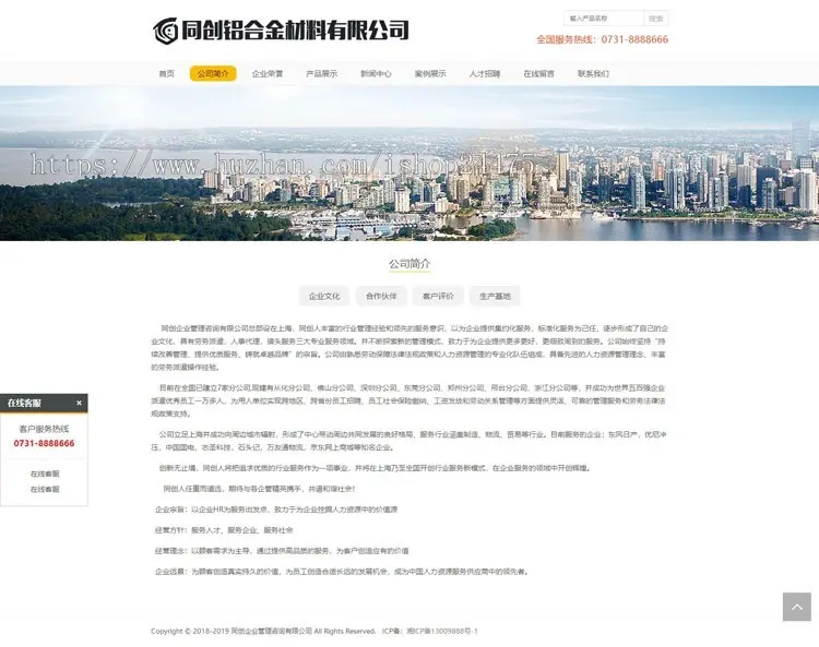 PHP自适应铝合金门窗企业网站源码程序 建材公司网站源码程序带后台管理