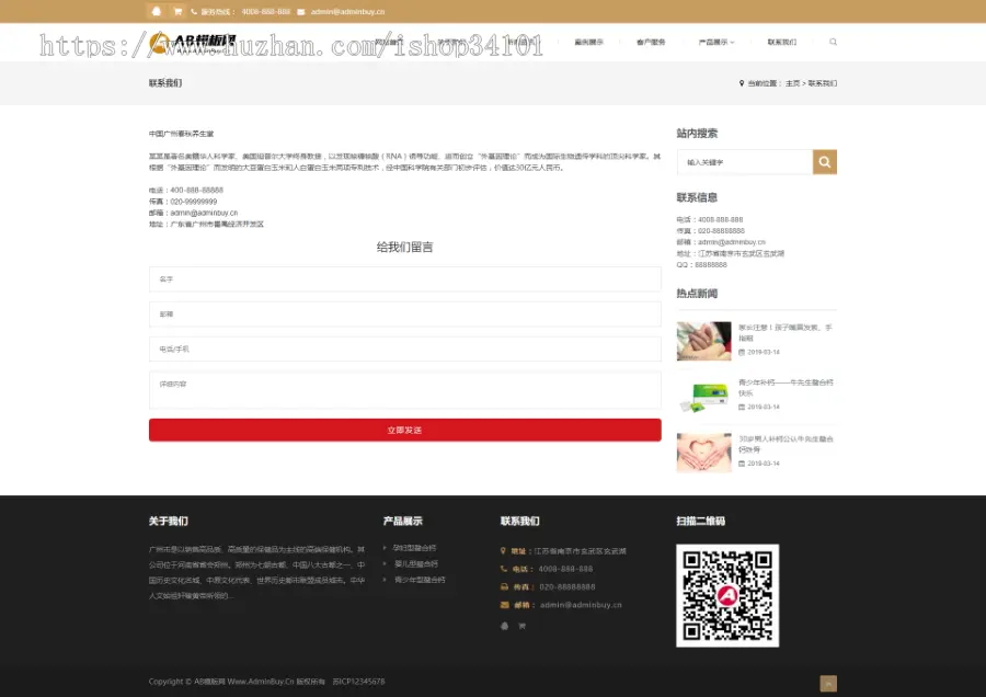 响应式钙片保健品类网站织梦模板 HTML5养生健康医疗网站（带手机版）