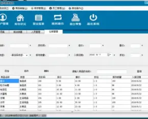 C/S超市进销存管理系统源码 超市管理系统源码