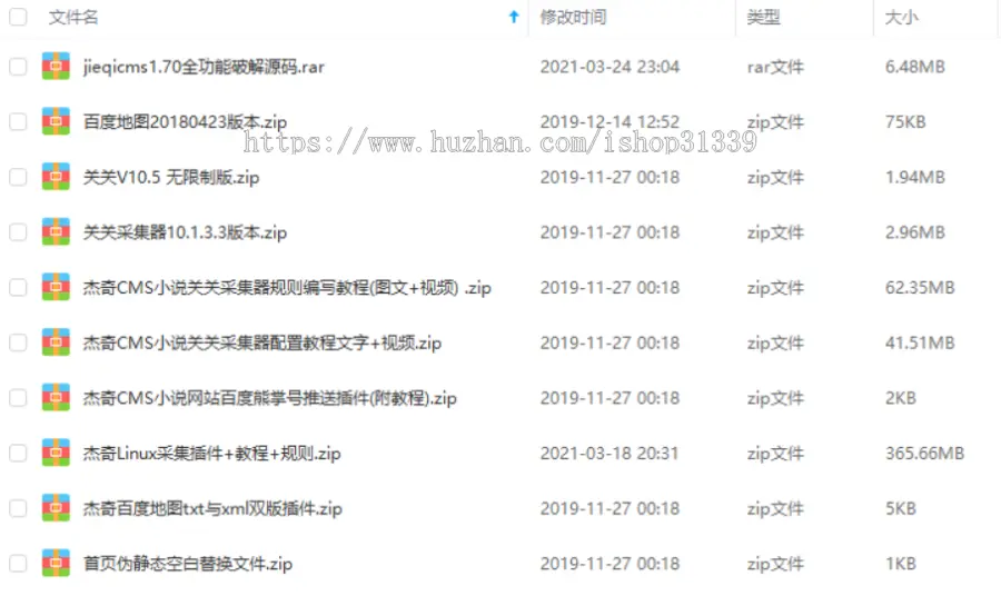 【包安装】杰奇CMS1.7新笔趣阁小说网站 蓝色电脑版pc模板源码+安装说明 送手机wap-06