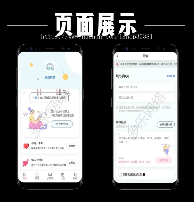 全新授权匿名信系统公众号匿名信程序祝福短信H5版匿名短信程序