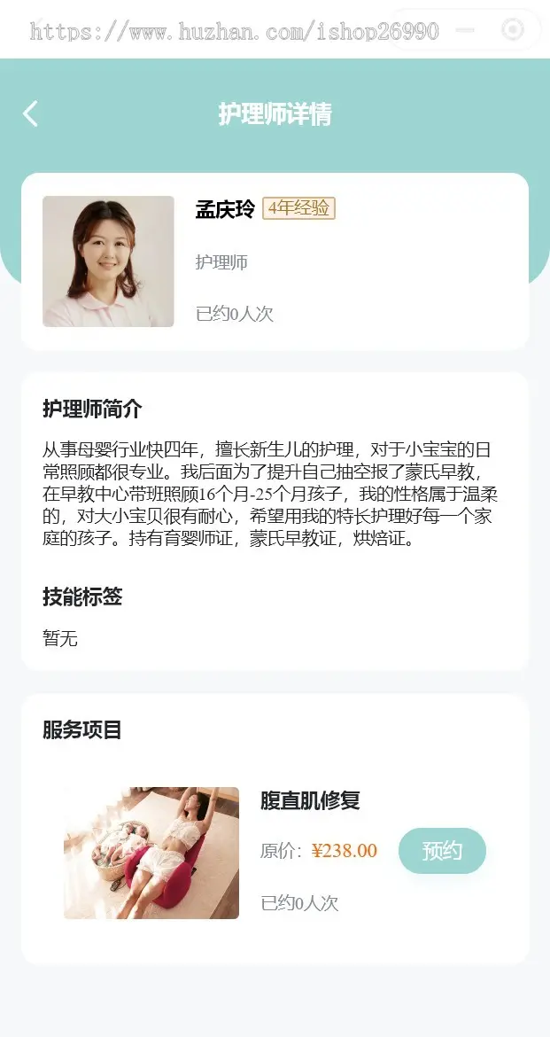 美业月子中心美容美发洗浴会所宠物母婴健身瑜伽店会员技师预约Saas系统