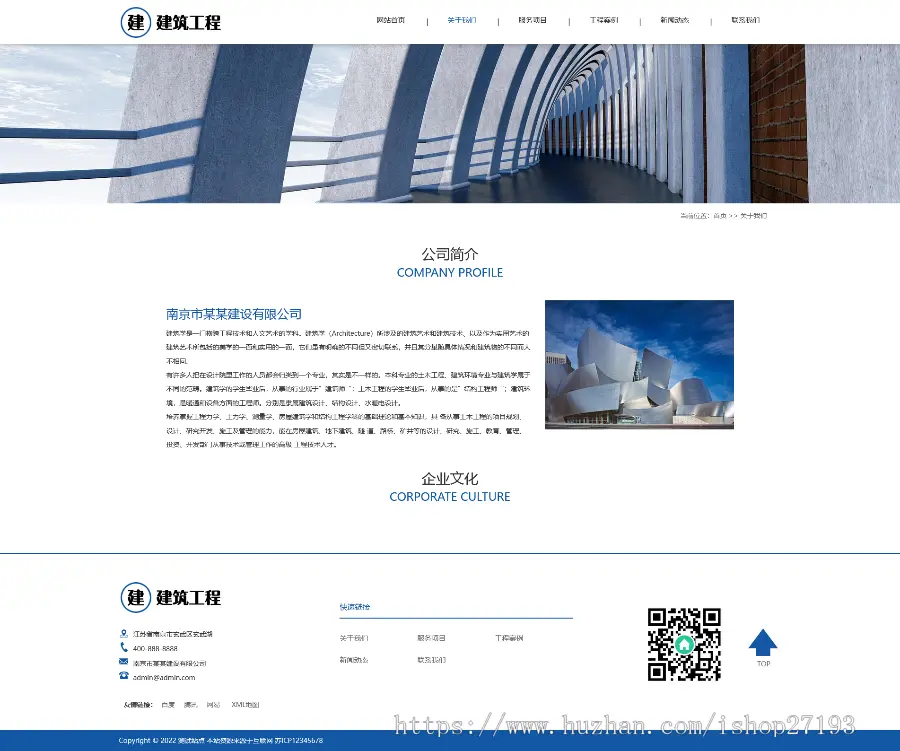 【自适应】建筑工程网站建设整站源码，建筑业网站设计pbootcms模板