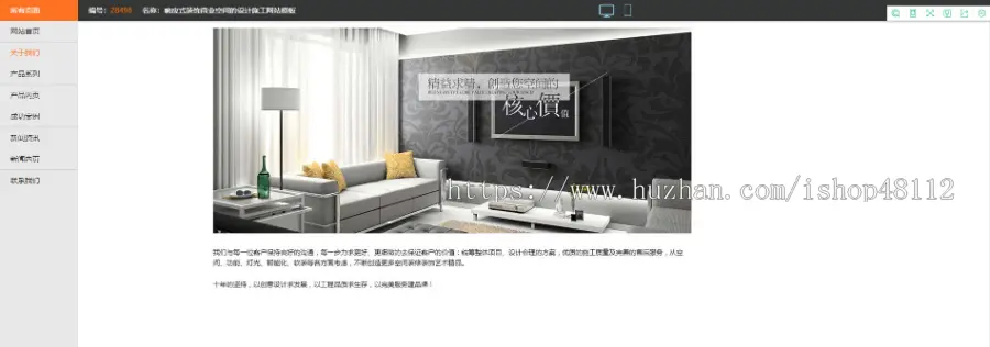 Thinkphp响应式装饰商业空间的设计施工网站模板源码 易优CMS内核（带后台+数据）