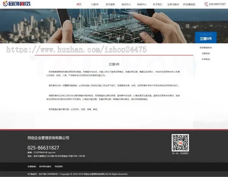 3D航拍制作公司网站源码程序 PHP自适应科技公司网站源码模板程序带后台管理