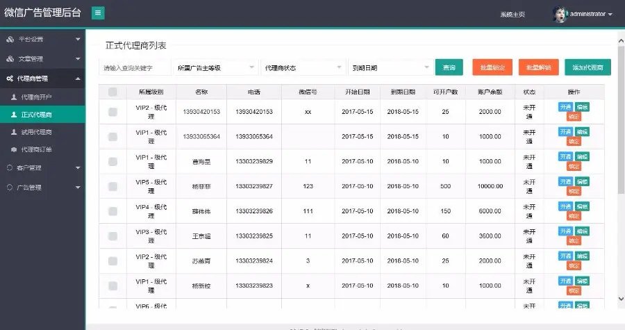 ASP.NET微信视频贴片广告平台源码