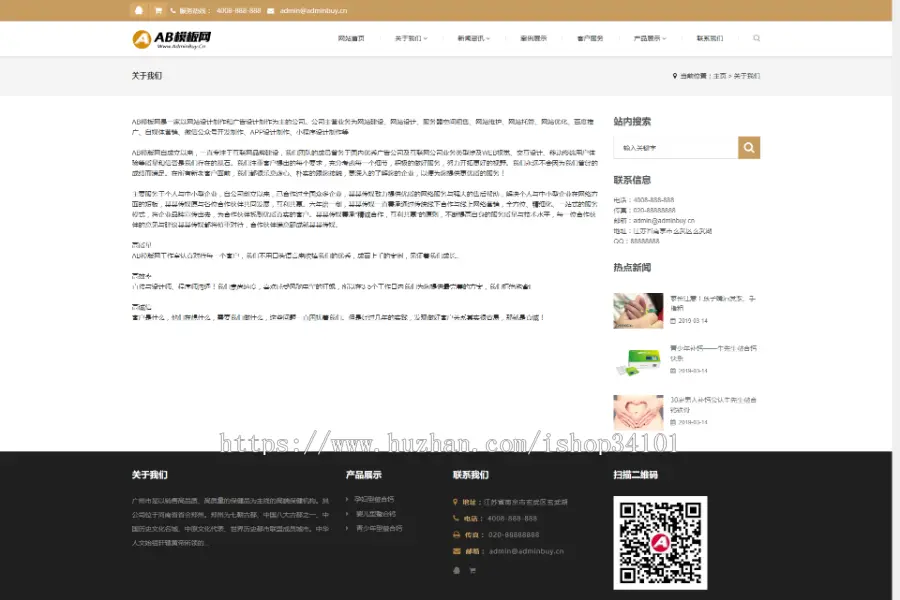 响应式钙片保健品类网站织梦模板 HTML5养生健康医疗网站（带手机版）