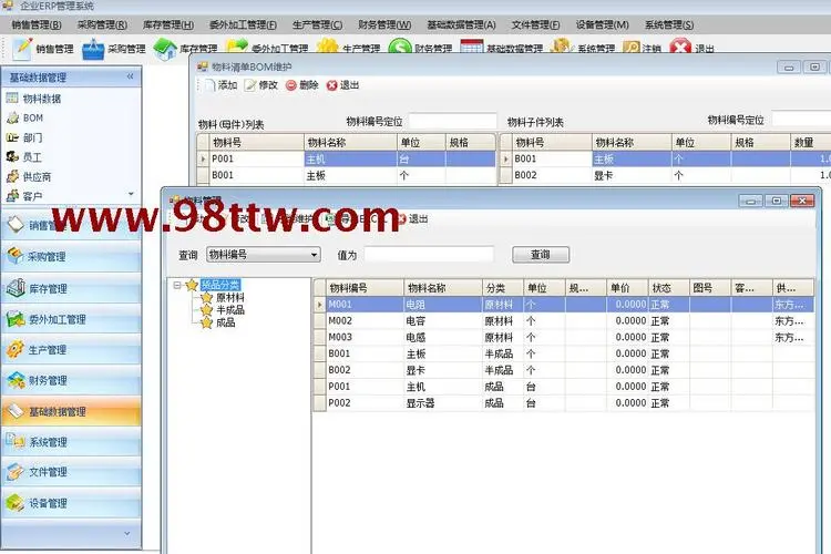 C#源码 大型ERP系统（CS架构） 进销存源码包编译安装