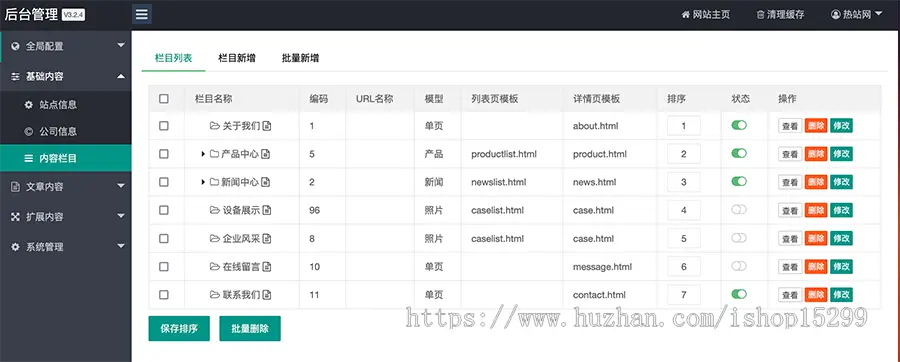 推荐 （自适应手机版）儿童安全座椅网站模板 html5婴儿车餐椅围栏类网站源码