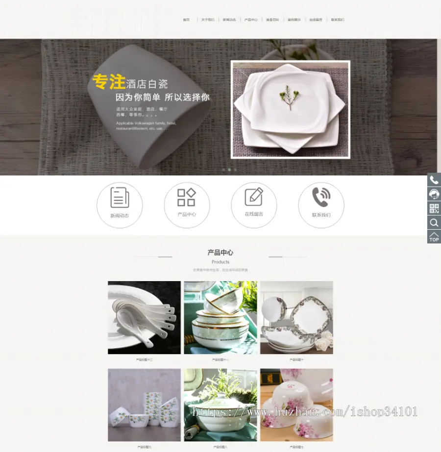 响应式餐具类网站织梦模板 HTML5餐具陶瓷瓦罐生产企业网站（带手机版）