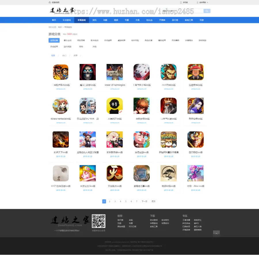 帝国cms 仿游戏吧网站模板游戏下载软件模板下载资讯模板手机站