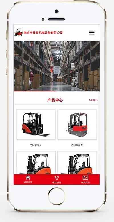 （正版授权）营销型叉车工程机械类网站模板 红色机械设备制造网站源码