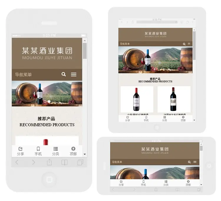 酒业集团响应式网站模板 红酒网站 HTML5 JS CSS Bootstrap源码 