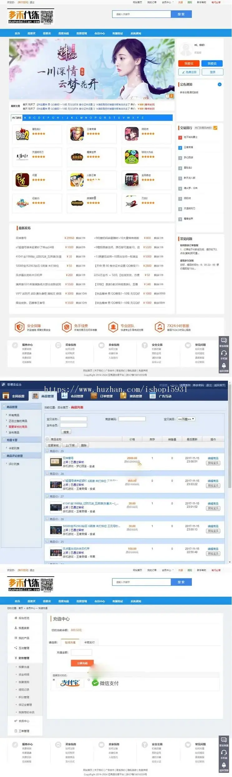 友价二开自适应手游交易网源码+在线游戏交易电脑版+手机版+支付接口+会员系统