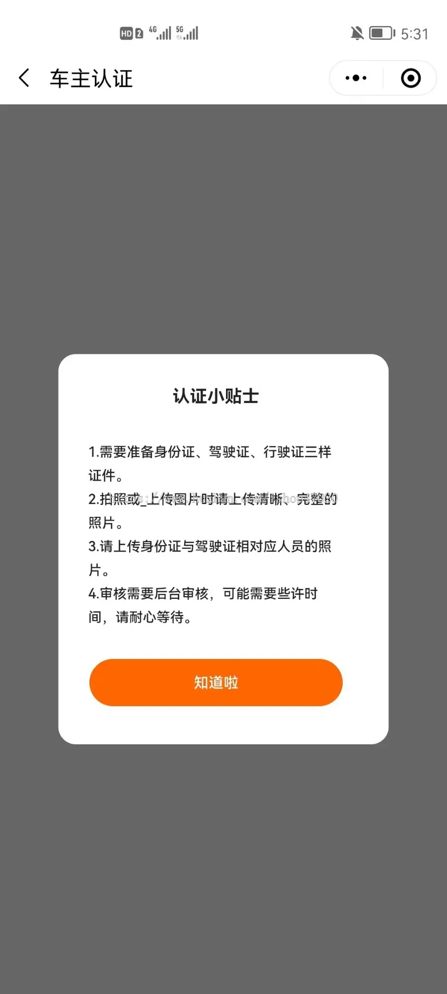 运行稳定拼车同城顺风车打车约车支持车主入驻审核小程序公众号源码二开便捷出行平台