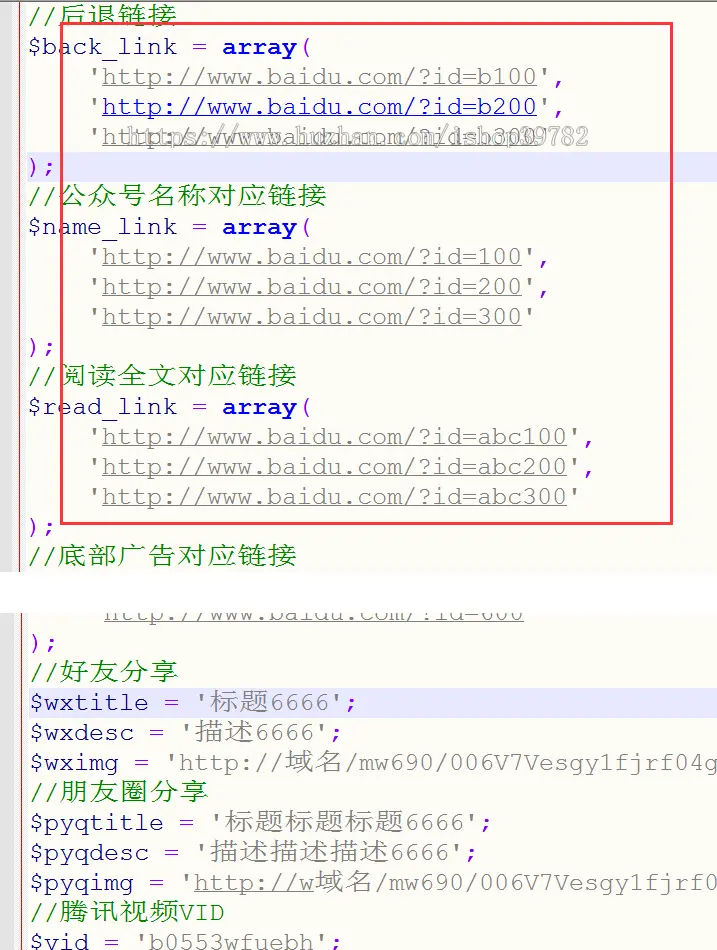 【包搭建】微信微商快速裂变引流霸屏+微信视频播放一半强制分享后继续观看+搭建教程