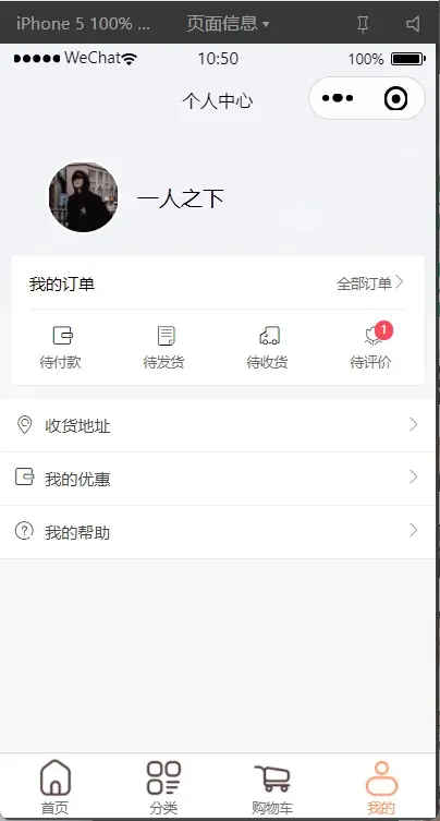 基于springboot购物商城小程序含后台管理系统java购物商城源码小程序