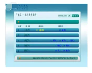 医院排队叫号系统源码 分诊系统源码 叫号系统C#源码