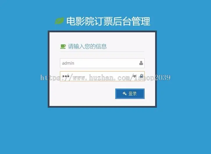 Java电影选票系统网站源码 电影院网上订票系统源码