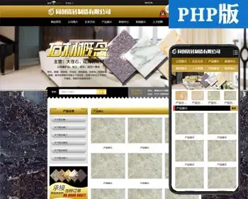 大理石瓷砖网站源码模板带后台 PHP建材装饰加工厂网站制作源代码程序