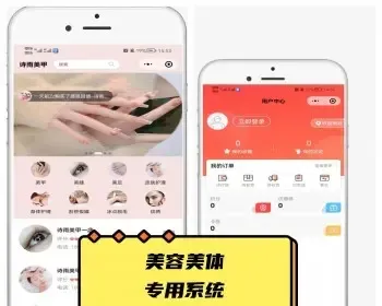 美容院专用多门店美容美甲美睫美瞳美体美足养生保健理疗预约上门小程序搭建二开