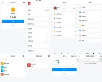 蜜聊 高并发承载量/IM即时通讯APP/新版稳定/聊天社交原生APP/仿VX即时通讯APP