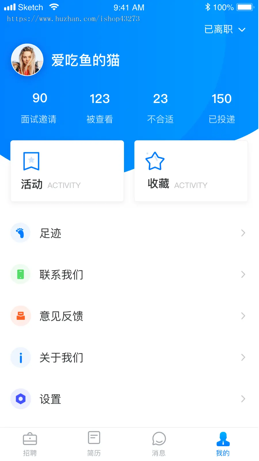 兼职招聘APP源码/同城招聘/企业招聘/人才招聘求职信息发布兼职全职网上招聘求职简历