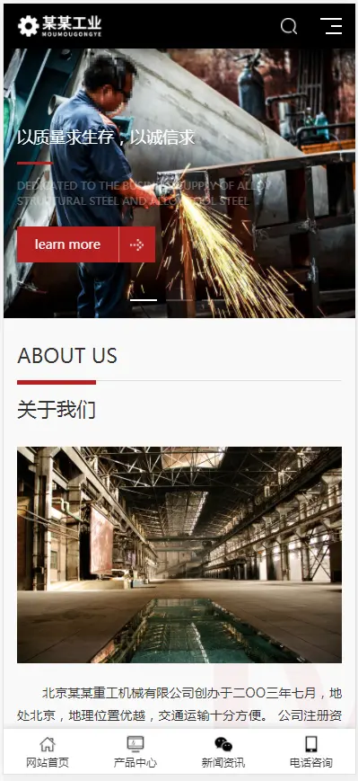 （自适应手机版）响应式重工业钢铁机械类网站织梦模板 html5工业设备网站模板