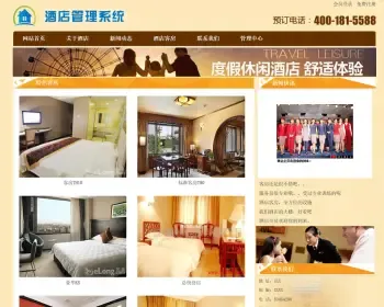 asp.net 酒店管理系统 源码 c# .net asp bs 客房预订 包调试