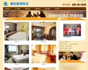 asp.net 酒店管理系统 源码 c# .net asp bs 客房预订 包调试
