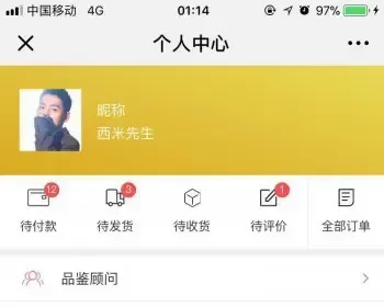 .NET微信在线购物商城前端和后端源码（适合毕业设计）