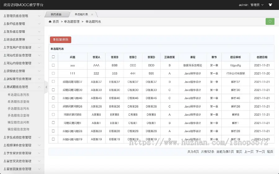 java Web Java 在线教学系统 ssm
一、项目简介
本项目是一套基于S