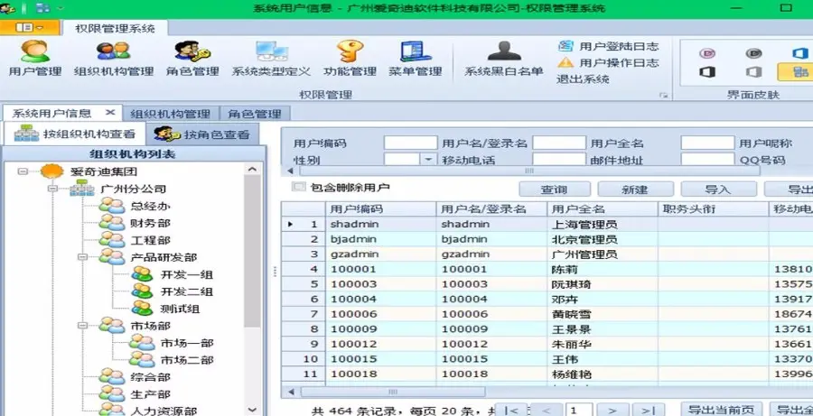 伍华聪net开发框架bootstrap框架BS及CS两种模式快速开发框架源码 