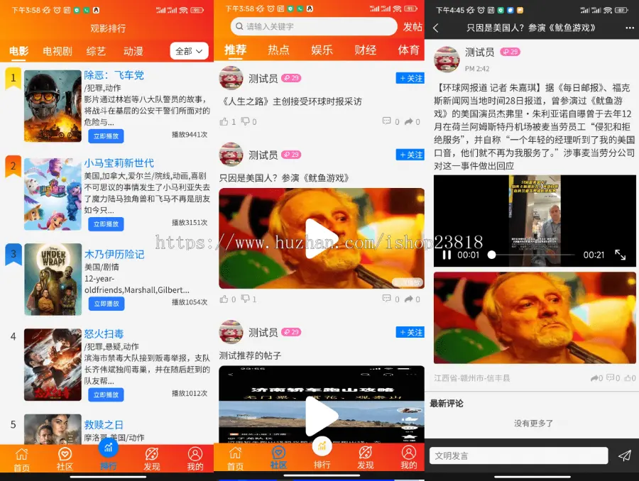 新版微原生双端影视app投屏选集分享影视APP源码影迷社区5.0全开源版