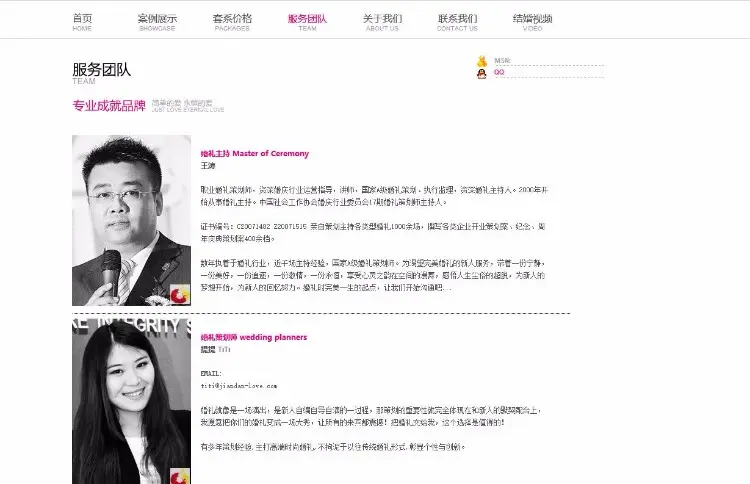 ASP.NET婚庆企业网站源码有CS文件