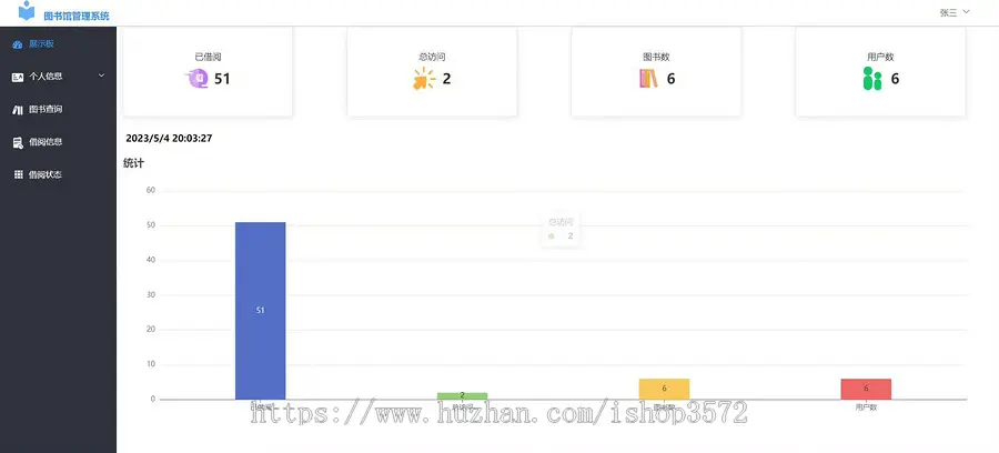 图书馆管理系统java项目,springboot+vue项目