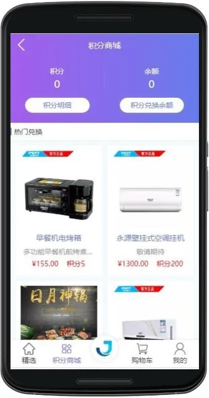 【免费搭建】ShopMall商城-分销返佣系统_新零售系统_分销系统成品源码 