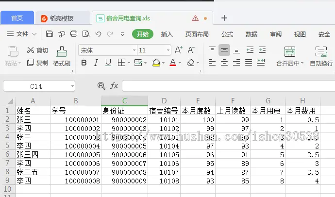 PHP+xls通用考试成绩查分系统源码工资/物业费/水电费网上查询系统响应式支持移动查询 