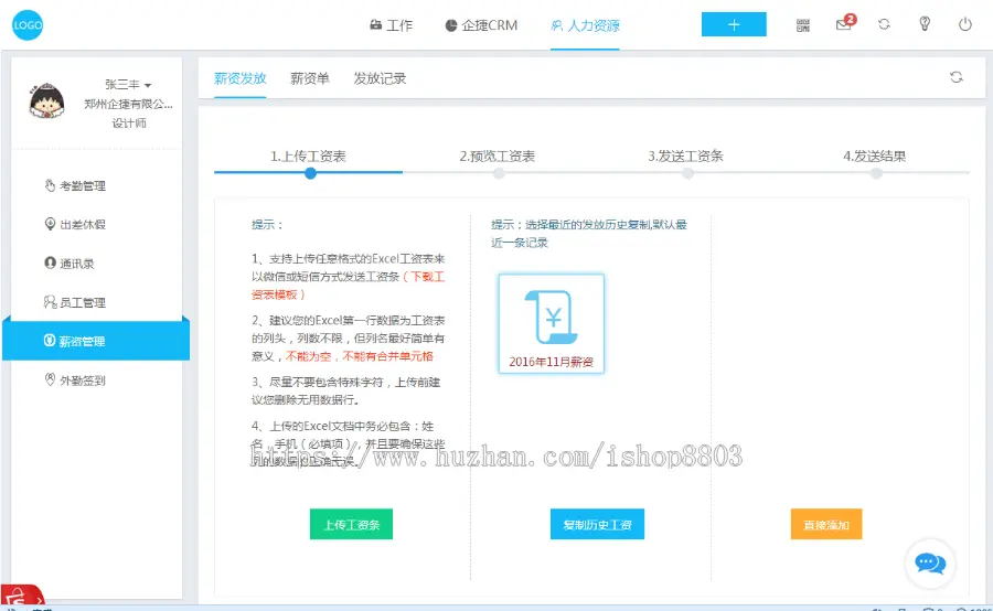 .NET网站源码 微信企业OA 工作流 考勤 在线办公系统 云办公