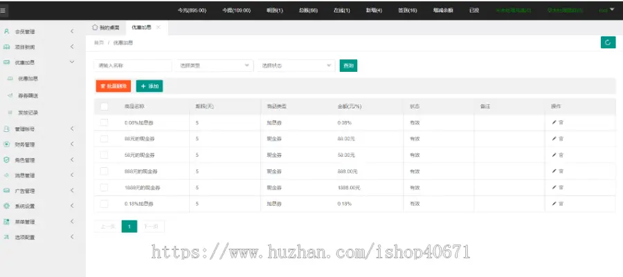 2022运营版 太阳能、充电、 影视投资理财/内置客服/积分商城/余额宝