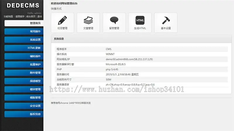 营销型精密材料模具五金类网站织梦模板 精密仪器设备网站（带手机版）